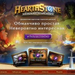 На главной странице официального сайта Hearthstone появился новый элемент