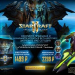 При покупке  StarCraft® II: Legacy of the Void™ издания Deluxe будет доступна новая рубашка карт