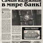 «Вестник Прибамбасска» (серия 32, №7)