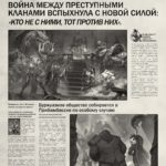 «Вестник Прибамбасска» (серия 32, № 10)