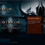 Вышло Diablo 3: Reaper of Souls - 3 бустера в подарок
