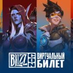 Сувениры к виртуальному билету на BlizzCon 2019